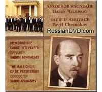 Pavel Chesnokov - Sacred Heritage - Vadim Afanasiev (UK Import)