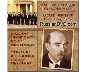 Pavel Chesnokov - Sacred Heritage - Vadim Afanasiev (UK Import)