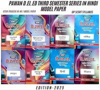 PAWAN D.EL.ED. (BTC) Third Semester series (NEW EDITION 2020) PUBLISHED BY- Sahitya Prakashan , AGRA