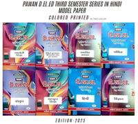 Pawan D.El.Ed Third Semester, 8 Subjects - Hindi, Sanskrit, Science, Social Studies, Mathematics, Computer Education, General Education and Teaching Method,2025 Study Solve Series Set,