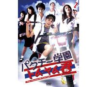 Paxi Hischool Mr.Tom.Yum [Import allemand]