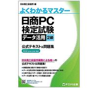 Pc 2 & Microsoft Excel 2019/2016 ()