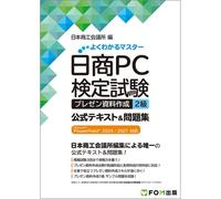 Pc 2 & Microsoft Powerpoint 2024/2021