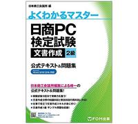 Pc 2 & Word 2019/2016