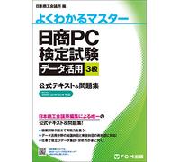 Pc 3 & Excel 2019/2016 ()