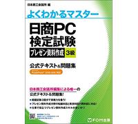 Pc 3 & Microsoft Powerpoint 2019/2016 ()