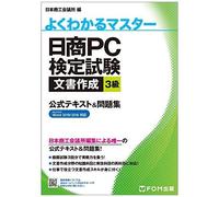 Pc 3 & Word 2019/2016 ()