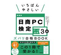 Pc3 Book Excel 2024/2021