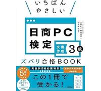 Pc3 Book Word 2024/2021