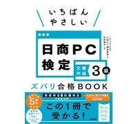 Pc3 Book Word 2024/2021