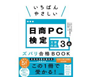 Pc3 Book Word 2024/2021