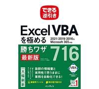 (Pdf) Excel Vba716 2021/2019/2016&microsoft 365