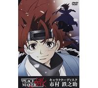 Peace Maker Kurogane-Ichimura [Import allemand]