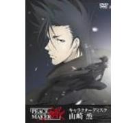 Peace Maker Kurogane-Susumu Ya [Import allemand]