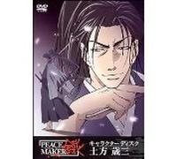 Peace Maker Kurogane-Toshizo H [Import allemand]