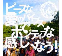 Peace Na Ai No Vibes de Positi [Import allemand]