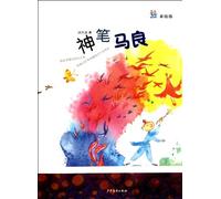 Peach Series:The Magic Brush (Chinese Edition)