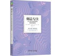 Peak Mind: Find Your Focus, Own Your Attention, Invest 12 Minutes a Day (Chinese Edition)