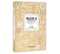 Peak: Secrets from the New Science of Expertise