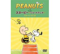 Peanuts 1(A Day With Snoopy) [Dvd]
