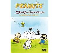 Peanuts Short Anime Shikkariyatteyo.Snoopy(Come on Snoopy) [Edizione: Giappone] [Import]
