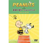 Peanuts 1(A Day With Snoopy) [Dvd]