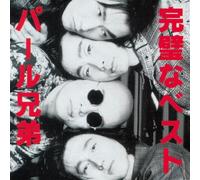 Pearl Brothers - Kanpekina Best