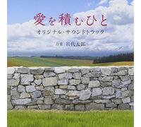 Pearls of the Stone Man,the [Import allemand]