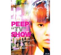PEEP "TV" SHOW [DVD]