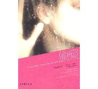 peeping(Chinese Edition)