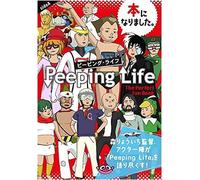 Peeping Life The Perfect Fan Book (Tokyo News Mook 456)