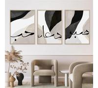 Peinture Murale,Ensemble de 3-Calligraphie Islamique Abstraite Affiches Impressions sur Toile Tableaux Décoration Murale Moderne pour Salon Bureau Chambre à Coucher Œuvres D'Art-50*60cm (Pas encadré)