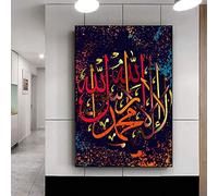 Peinture par numéros pour adultes, calligraphie islamique musulmane, texte, kit de peinture numérique sur toile pour adultes, enfants, décorations d'anniversaire, de mariage, cadeaux