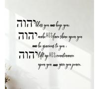 Peintures murales et stickers muraux en vinyle Verset biblique chrétien : Que le Seigneur te bénisse et te garde. Nombres 6:24-26 42x54.9cm Installation facile Noir