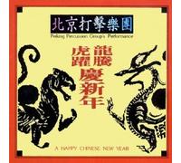 Peking Percussion - Happy Chinese New Year [Import]
