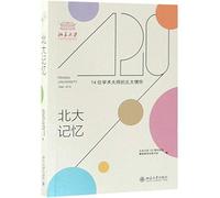 Peking University (1898-2018) (Chinese Edition)