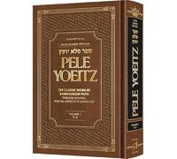 Pele Yoeitz volume 1 - Haas Family Edition The Classic Work by Rabbi Eliezer Papo, Timeless Counsel for all Aspects of Jewish Life