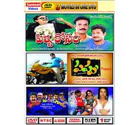 Pellikosam, Pappu, Andhra Andagadu 3-in-1 Telugu Movies DVD