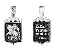 Pendentif Russe Orthodoxe en forme de Blason de Saint Georges Terrassant le Dragon Argent. "Saint Georges Priez pour nous" DM98