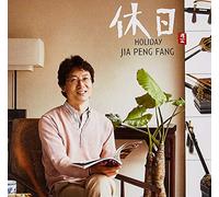 Peng Jia Fang - My Favotite Things (Original Soundtrack) [Import]