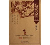 People Living on the Tree (Chinese Edition)