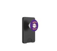 Pépite de Poulet Kawaii Mignon drôle Amateur de Poulet PopSockets PopWallet pour MagSafe