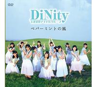 Peppermint No Kaze [Mv] [Import allemand]