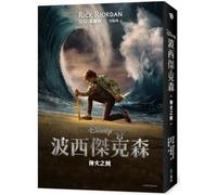 Percy Jackson 1: The Lightning Thief (Chinese Edition)
