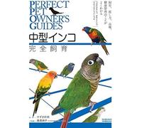 : ( ) (Perfect Pet Owner's Guides)