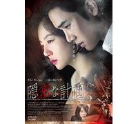 Perfect Proposal [Import allemand]