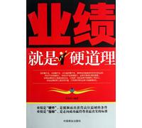 Performance is the Ultimate Key (Chinese Edition)