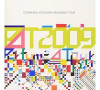 Perfume-Second 2009[Chokkaku Nitouhen Sankakkei Tour] (2 DVD) [Edizione: Giappone] [Import]