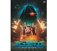 Perfume ZO/Z5 Anniversary "Nebula Romance" Episode Tokyo DVD