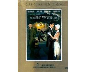 Perhaps Love (Limited Golden Edition) DVD boxset by Peter Chan